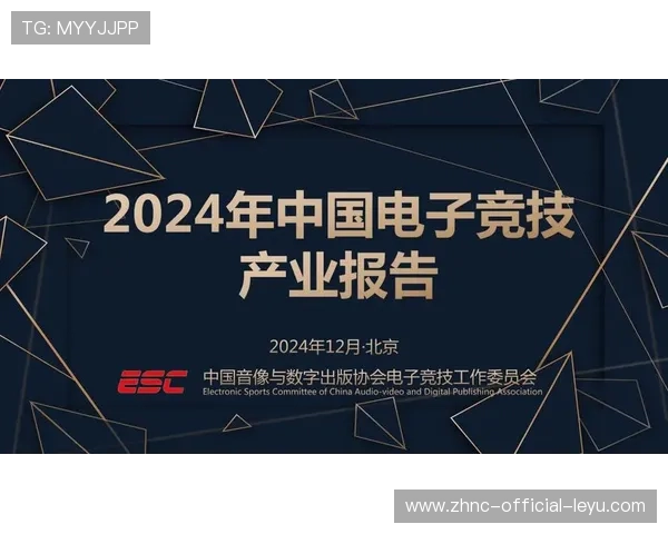 电子竞技的历史学研究：发展历程与文化传承，电子竞技的起源与发展
